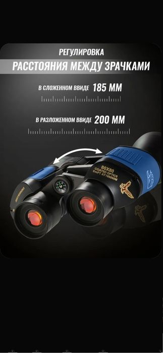 Бинокль туристический для охоты, рыбалки, туризма, профессиональный во