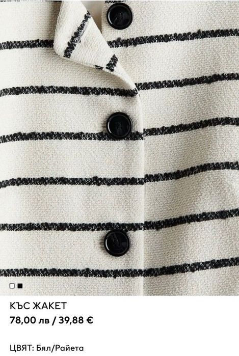 Дамско сако h&m връхно