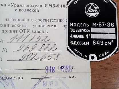 Бирки шильдики под заказ на спецтехнику и оборудование