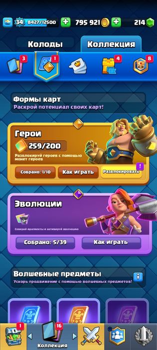 Аккаунт клэш рояль