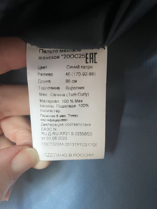 Шуба из стриженой овчины
