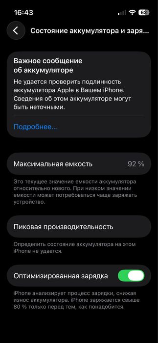 Продам Iphone 13mini 128gb