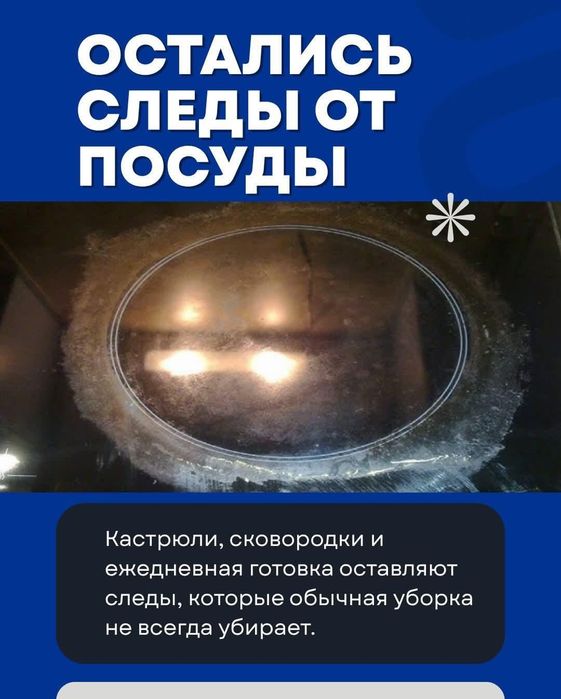 Полировка варочных поверхностей
