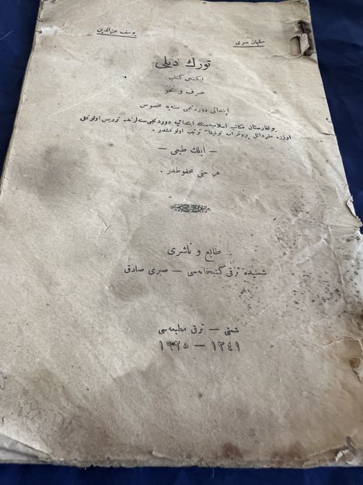 1925 учебник по турски език, 1341 г. по Хиджра