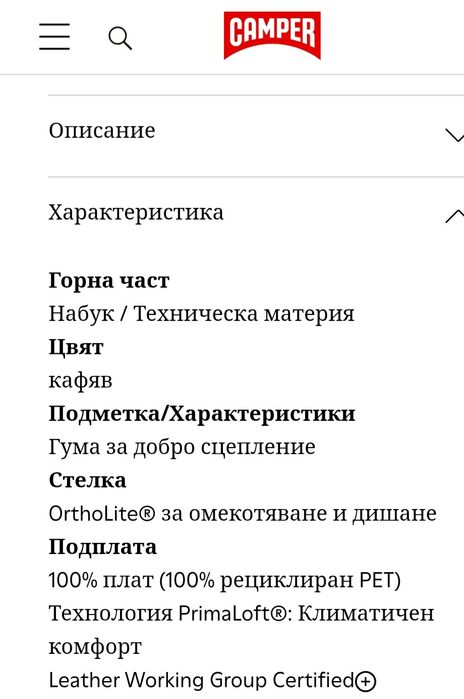 Camper USA-детски градски и туристически боти 33 номер