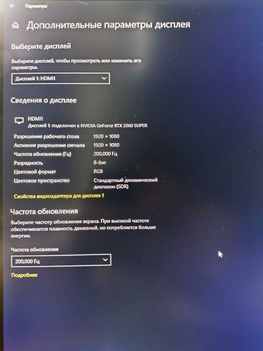 Стационарный компьютер