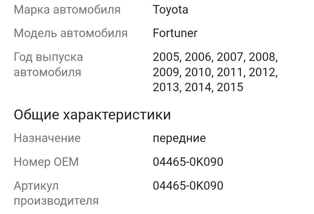 Тормозные колодки передние Toyota