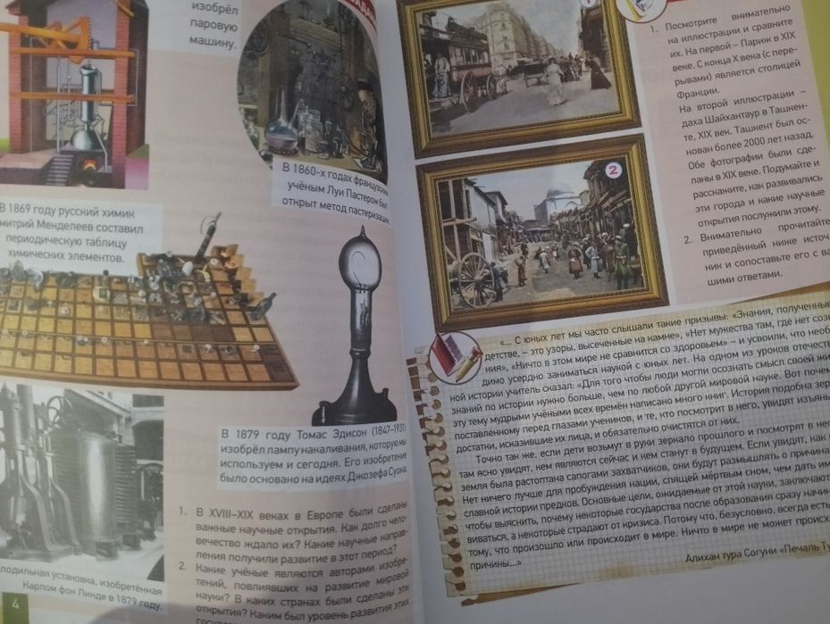 Книга по Историй Узбекистана 10 класс