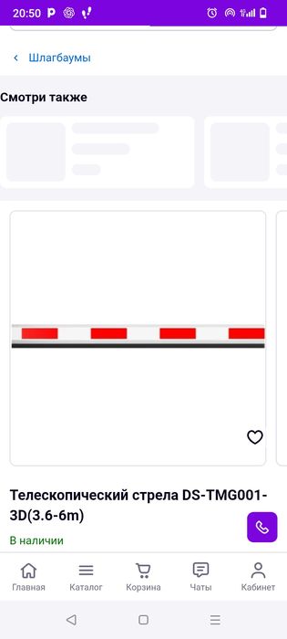 Стрела шлагбаума