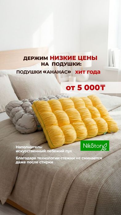 Подушка "Ананас"