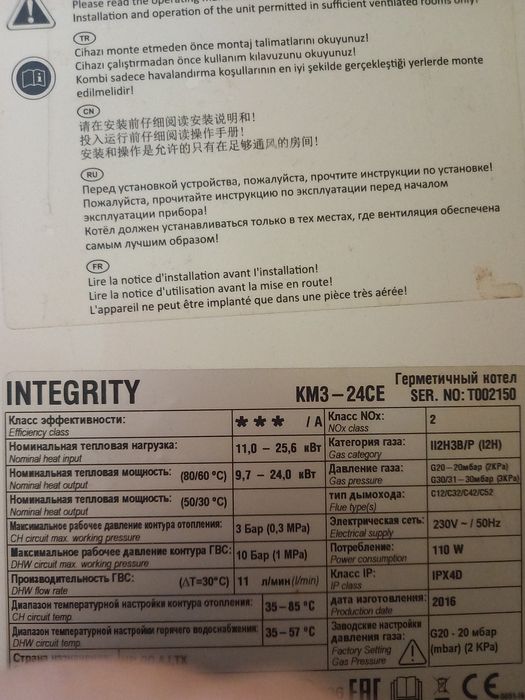 Котёл сотилади. Ток газ ва сувни кам ишлатадиган катёл. Туркия