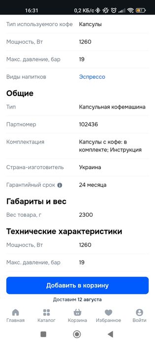 Продам капсульную кофемашину De Longhi
