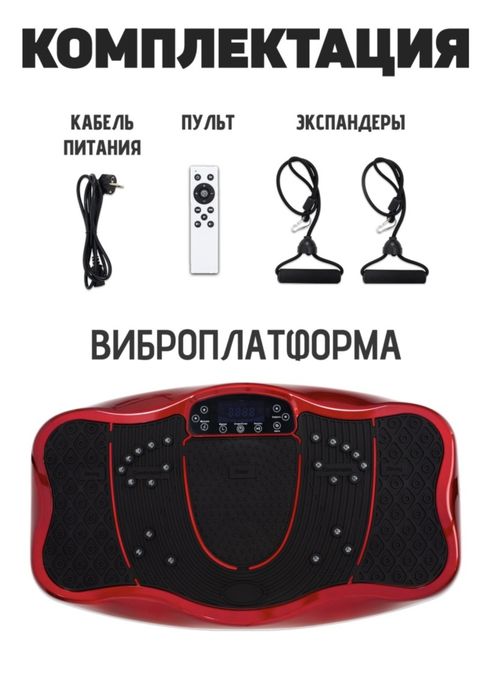 Срочно продам Виброплатформа