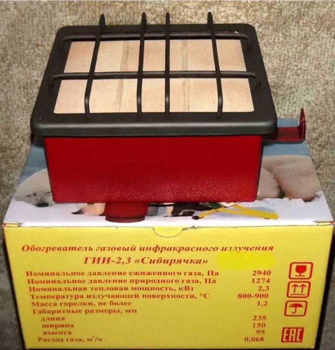 супер  газовый обогреватель!