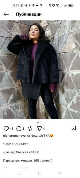 Шубка облегченная