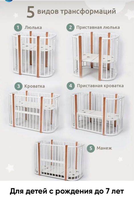 Детская кроватка