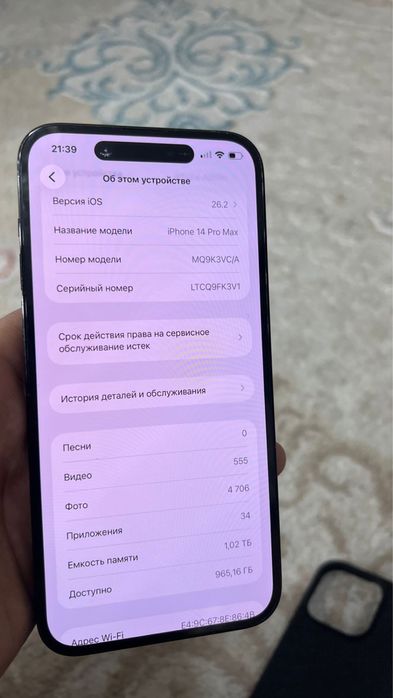 Продам Iphone 14 pro max на 1 Тб