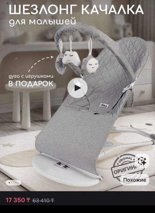 шезлонг-качалка miyoumi