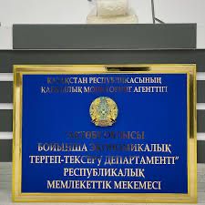 Изготовление гос вывесок с объемным гербом
