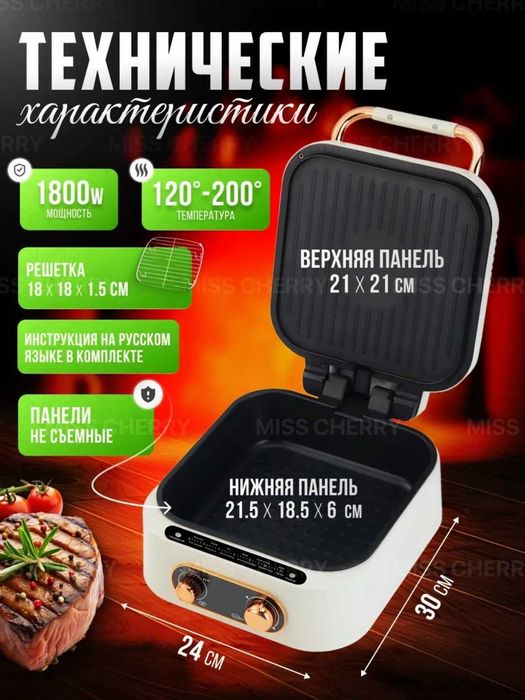 Кулинарная станция