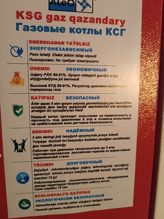 Газовый котел новый