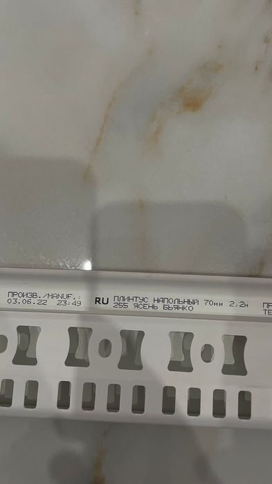 Плинтус напольный