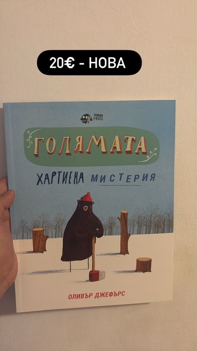 Нови книги на издателство Рибка
