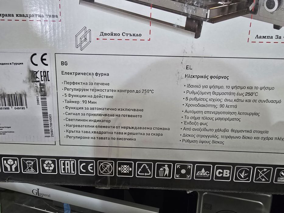 Нова малка готварска печка с вентилатор GL General 50 литра 3 котлона