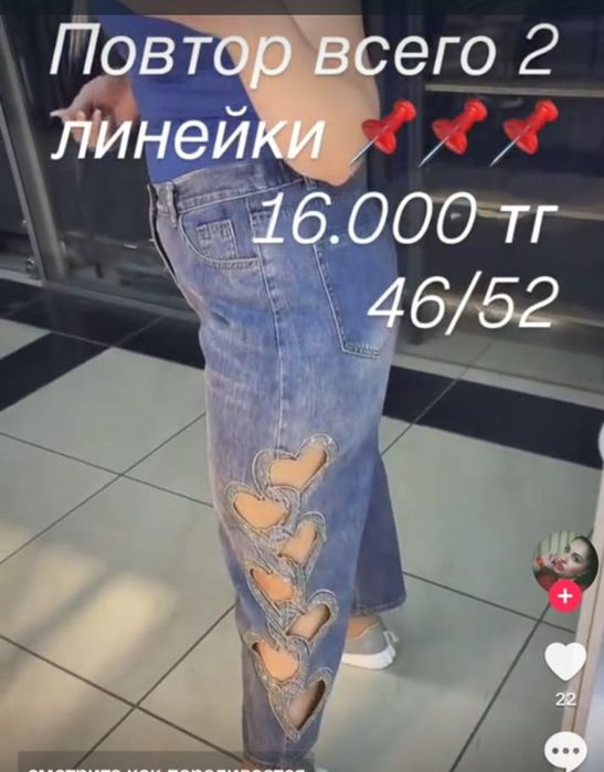 Джинсы Новые, классные!