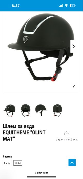 Каска за езда/ друг тип спорт