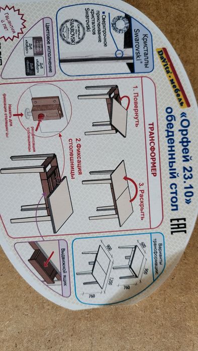 Продам обеденный стол- трансформер