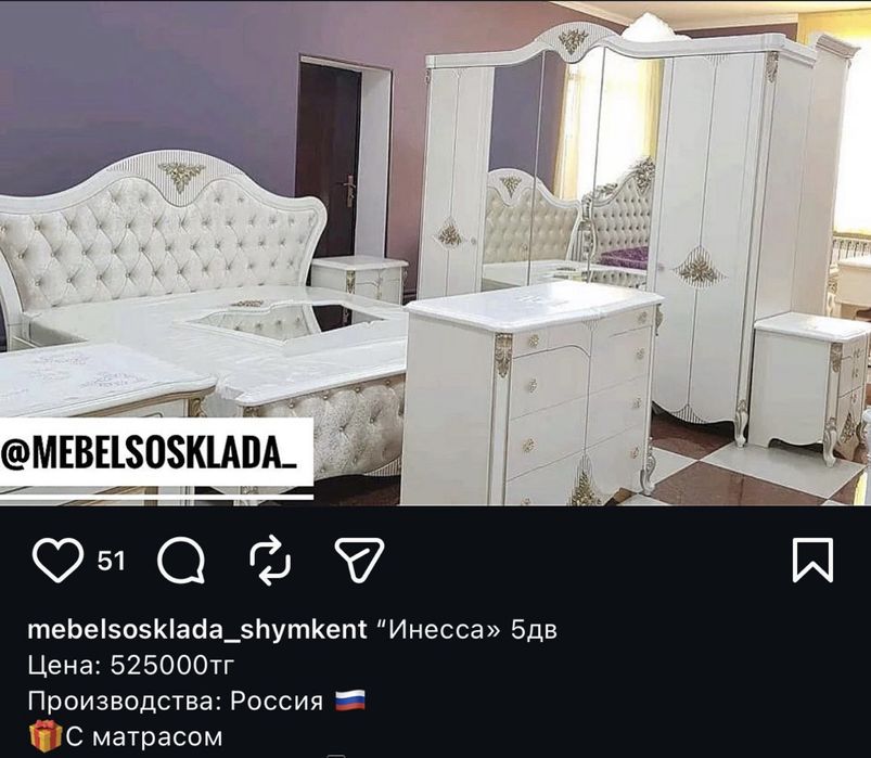 Спальный гарнитур Инесса