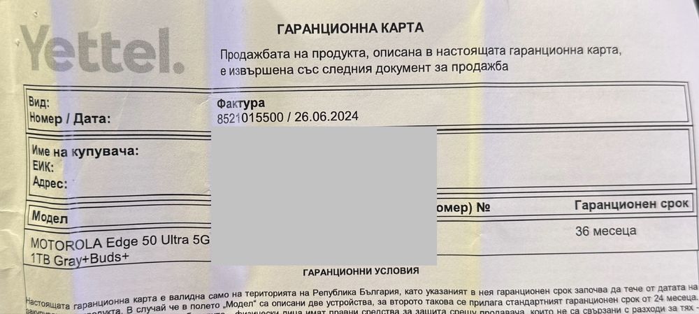 ГАРАНЦИОНЕН!!! Motorola Edge 50 Ultra, 1TB, 16GB RAM, 5G, Forest Grey