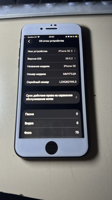 Iphone se 3, Айфон СЕ 3 128gb 90%