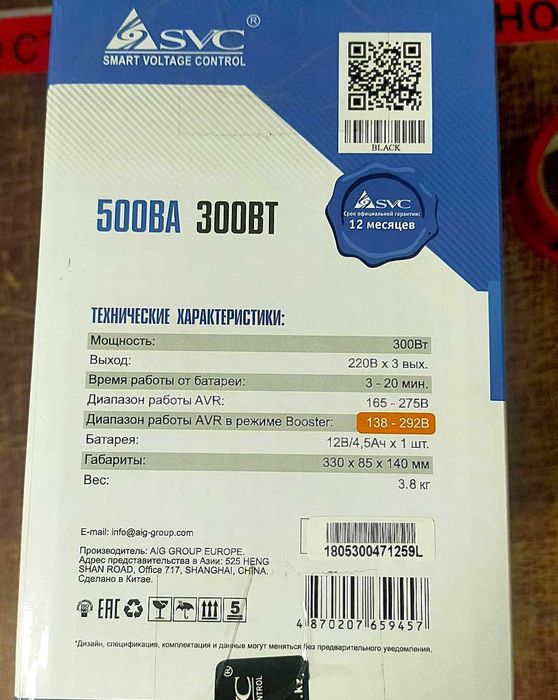 Источник бесперебойного питания SVC V-500-L