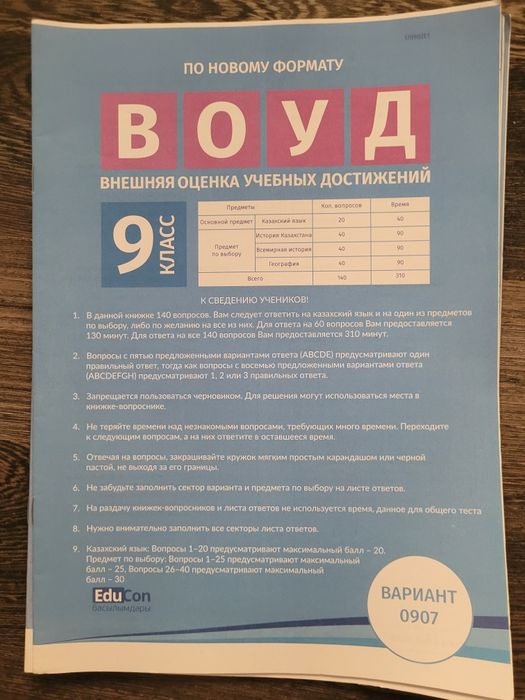 Книги для подготовки ЕНТ