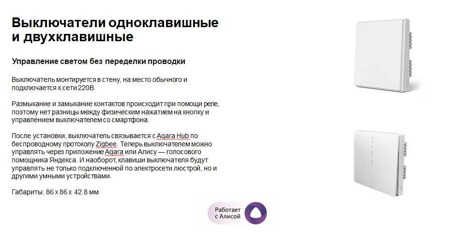 Установка умного дома в Астане