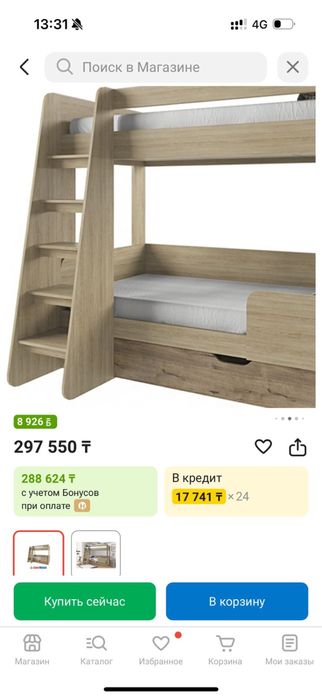 Продам двухярусную кровать