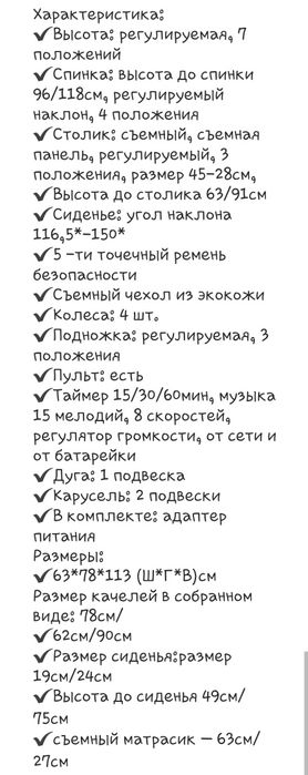 Стульчик для кормления Maribel 3в1