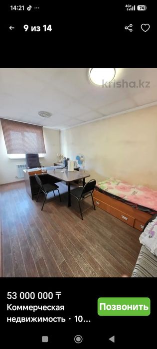 Продам коммерческую недвижимость