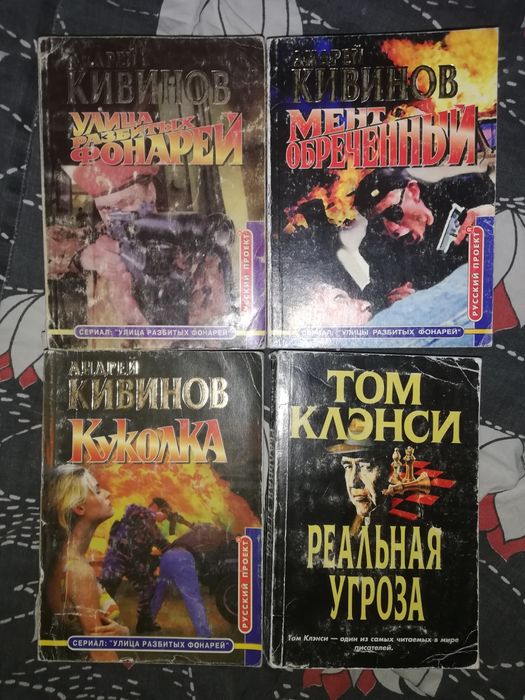 Детективы русские и зарубежные