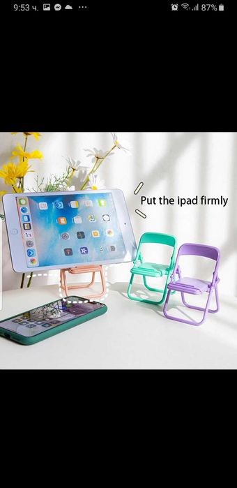 Сгъваема стойка за телефон и таблет във формата на стол