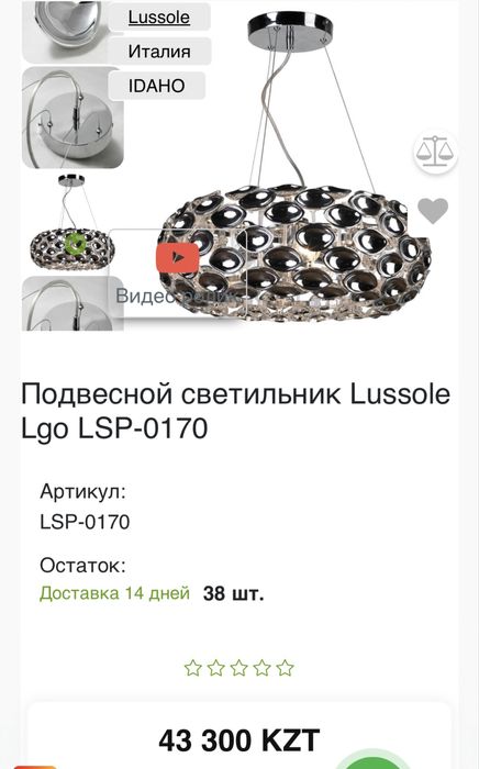 Светильник потолочный