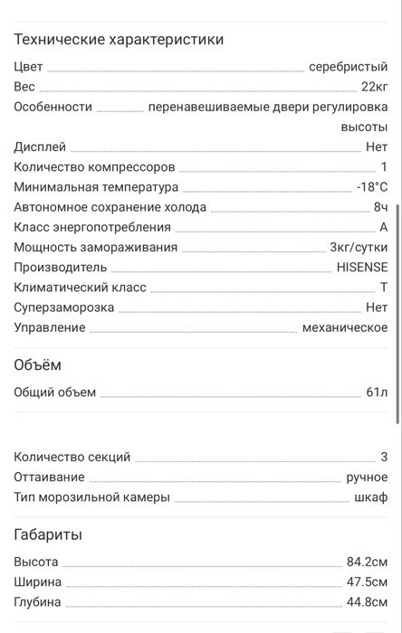 Продам компактный морозильник