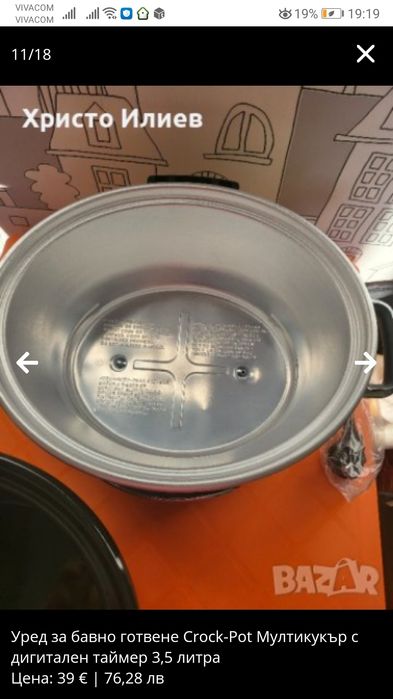 Уред за бавно готвене Crock-Pot Мултикукър с дигитален таймер 3,5 л