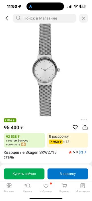 Часы Skagen кварцевые