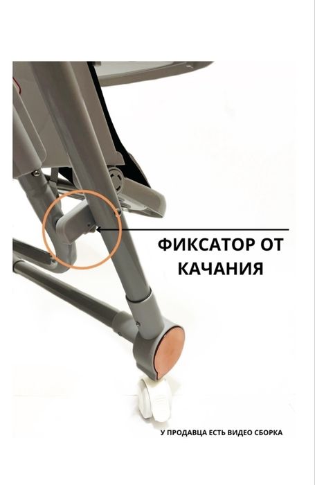 Детский стульчик для кормления