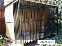 Вольеры, будки, для всех пород