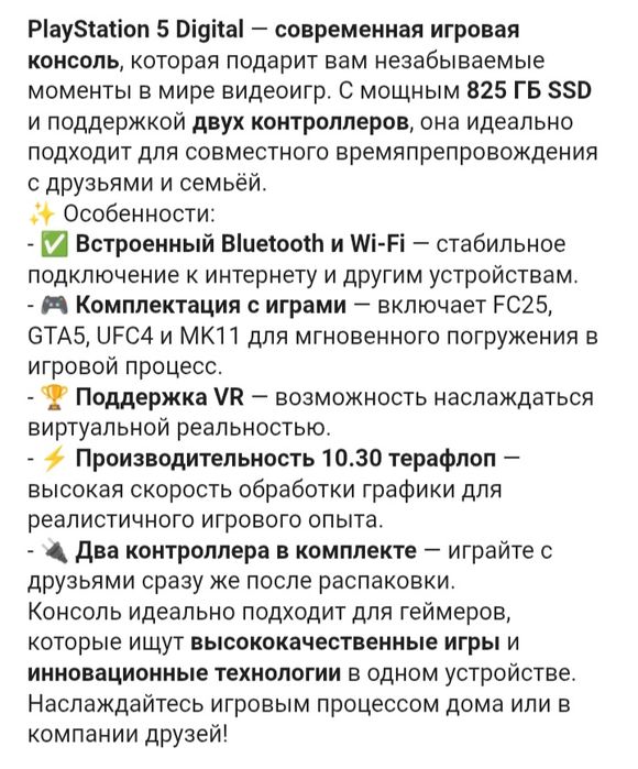 Плэйстейшн 5.          ,