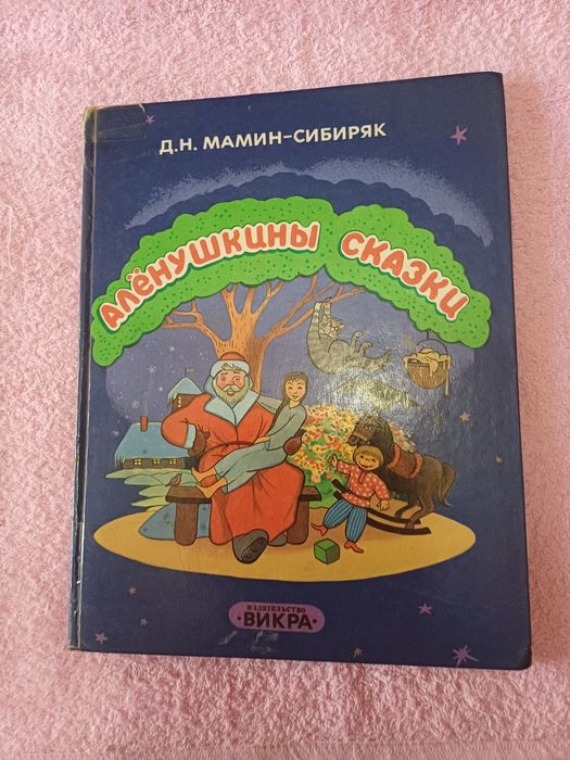 Книги   Детские   Сказки